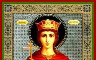 День святой Екатерины: Гадания и традиции
