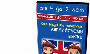 Английский язык для детей с нуля с помощью самоучителей онлайн