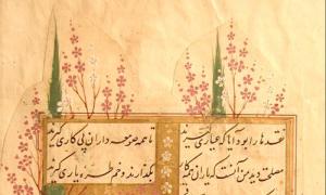 Wszystkie wiersze Hafiza Dziedzictwo i wpływ kreatywności