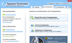 Spyware Terminator: Fast Antispyware Pobierz licencję premium na spyware terminator