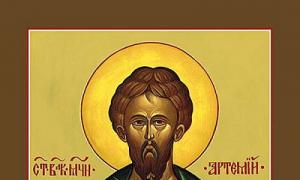 Kdaj je Artjomov imenski dan? Molitev Artemiju Solunskemu